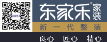 長沙裝修公司_長沙新房裝修設(shè)計(jì) - 東家樂家裝